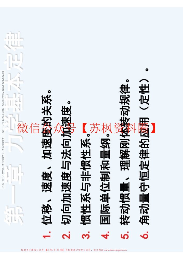 医学物理学